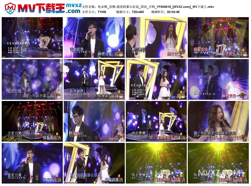 焦永辉_苏惟-别爱的那么轻易_国语_合唱_YF600618